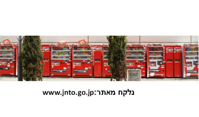 מגוון רחב של מכונות שתייה קרה בפחיות ובקבוקים