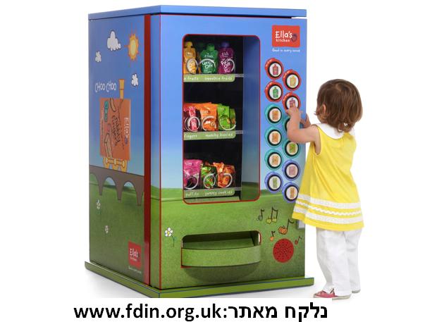 מכונת ממכר אוטומטית לילדים