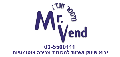 מיסטר וונד מכונות אוטומטיות 